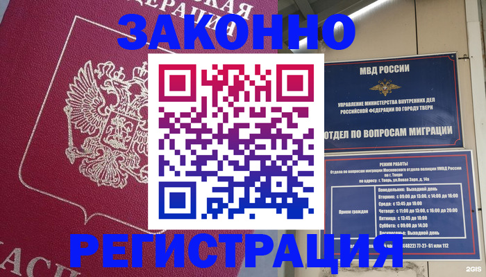 где прописаться в Ульяновске