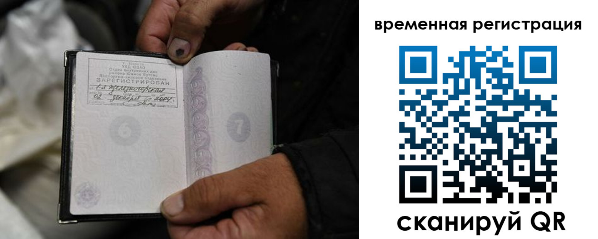 прописка поиск в Ульяновске