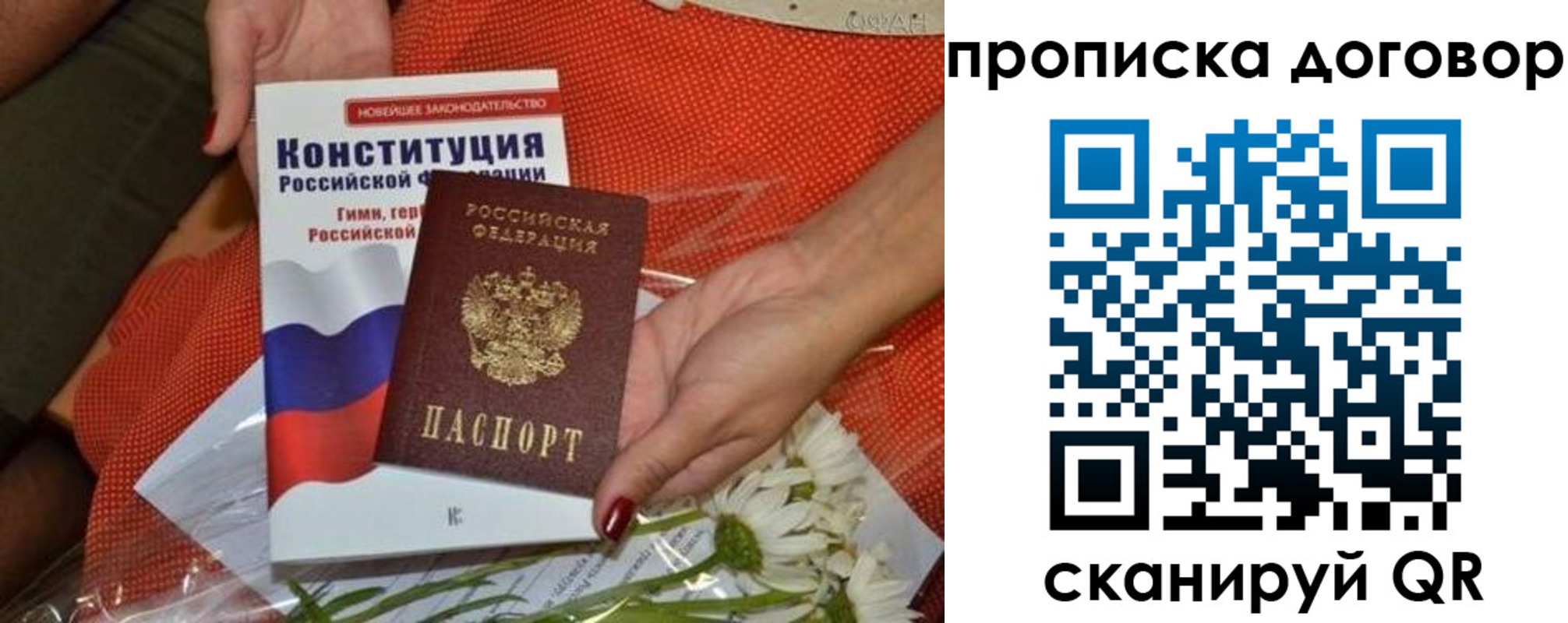 временная регистрация купить в Ульяновске