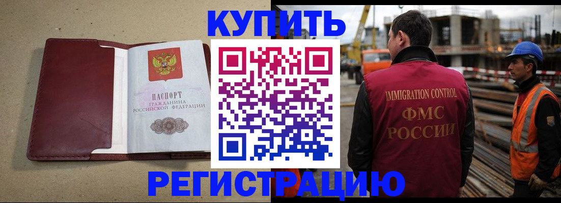 прописка штамп в Ульяновске
