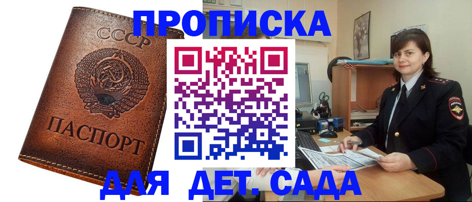 купить прописку в Ульяновске