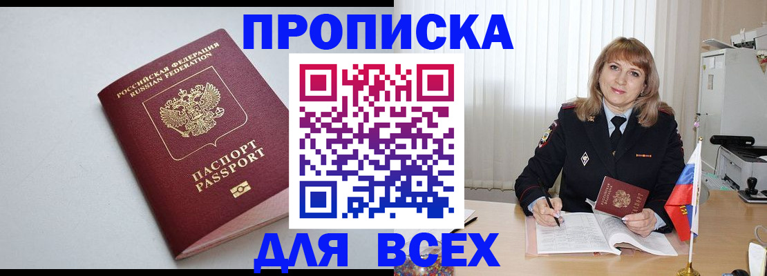 временная регистрация для школы в Ульяновске