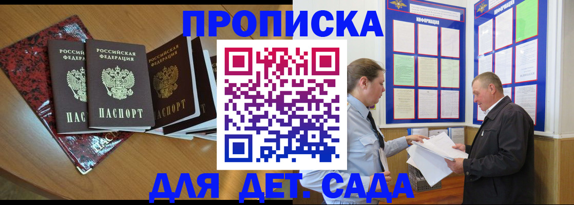 временная регистрация для школы в Ульяновске
