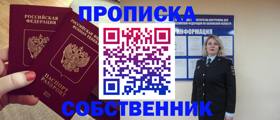 временная регистрация для школы в Ульяновске