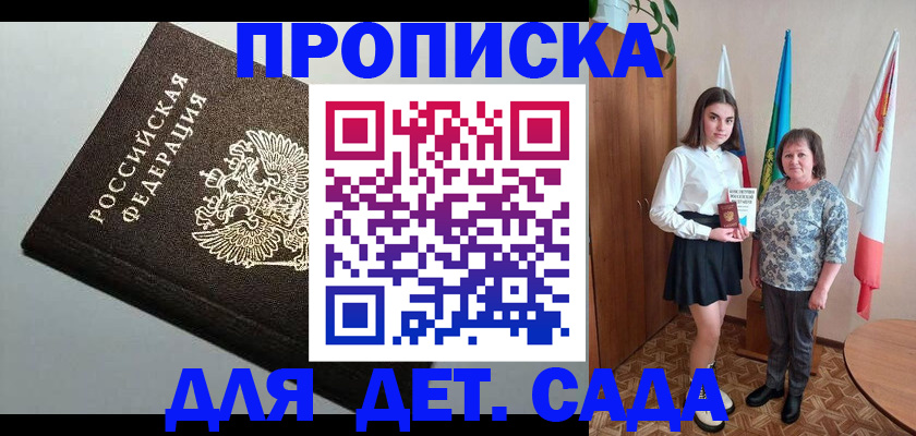 прописка для работы в Ульяновске