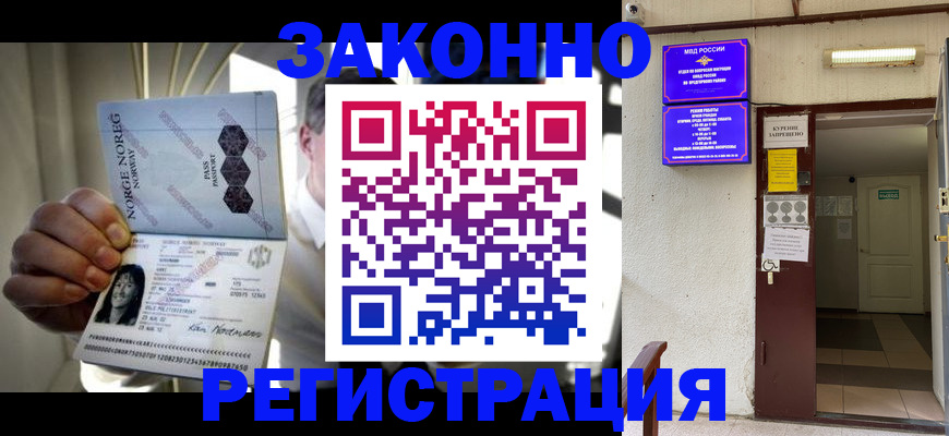 временная регистрация гарантия в Ульяновске
