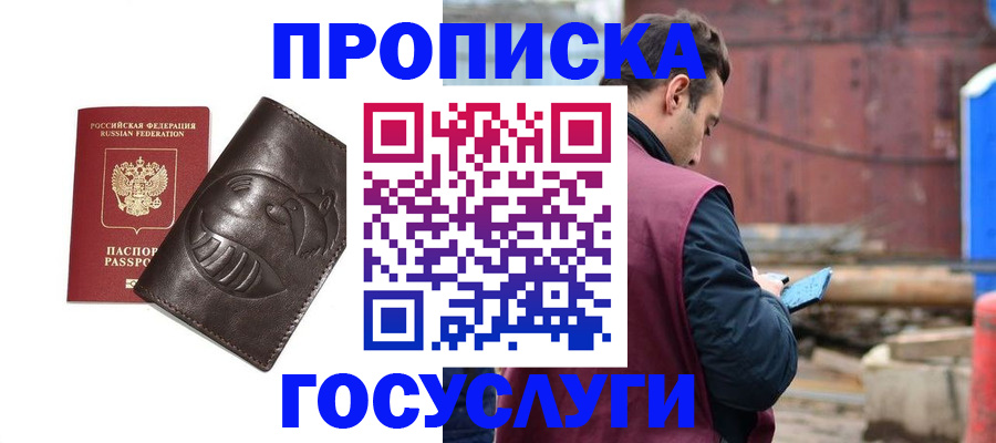 прописка от собственника в Ульяновске