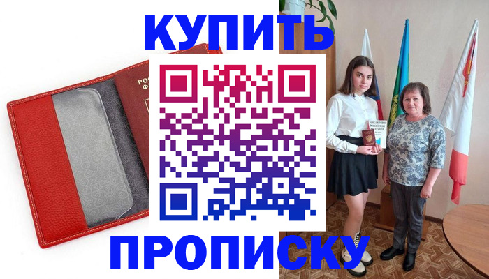 временная регистрация поиск в Ульяновске