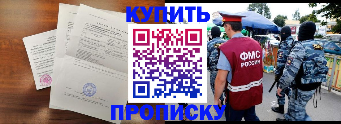 прописка гарантия в Ульяновске