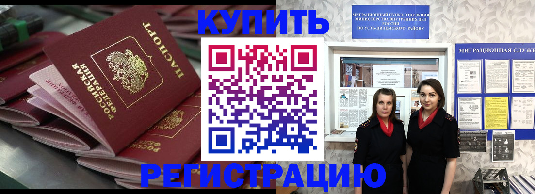 временная регистрация госуслуги в Ульяновске