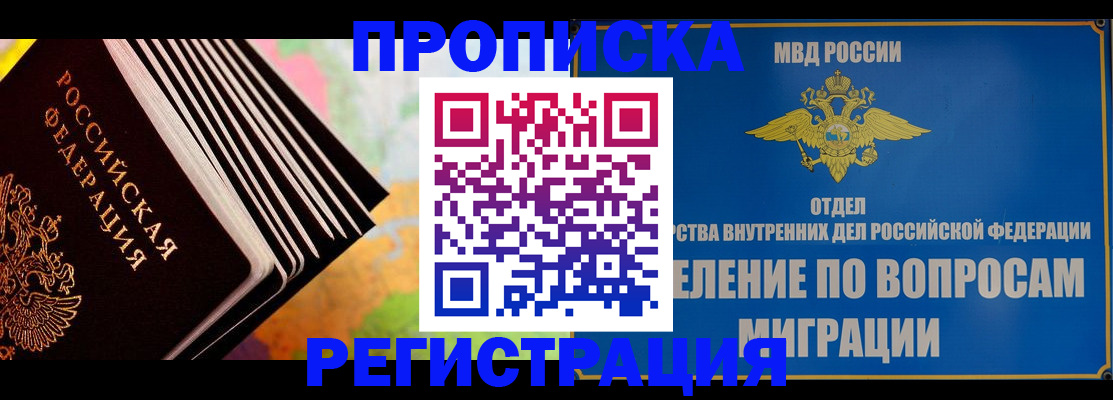 временная прописка в Ульяновске