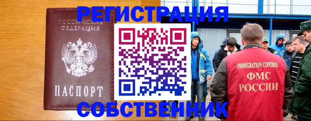 временная регистрация недорого в Ульяновске